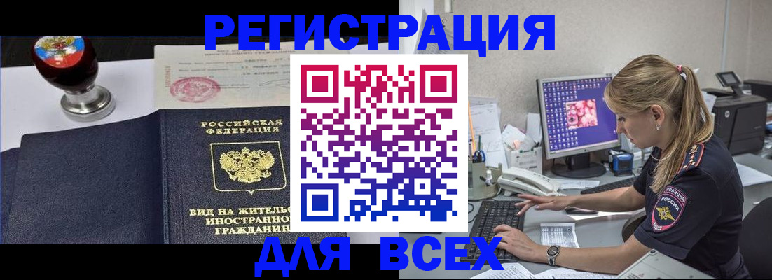 временная регистрация гарантия в Рязани