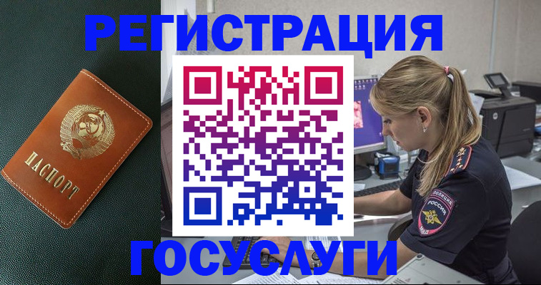 купить прописку в Рязани
