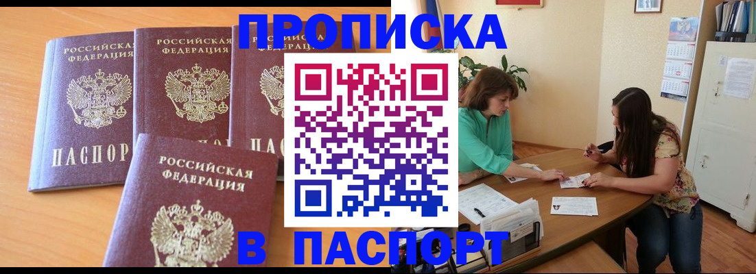 временная регистрация собственник в Рязани
